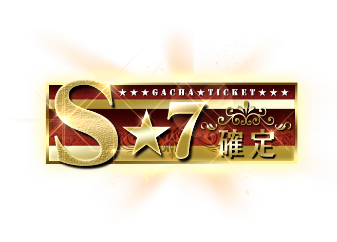 7Stars_Ticket_2015-02