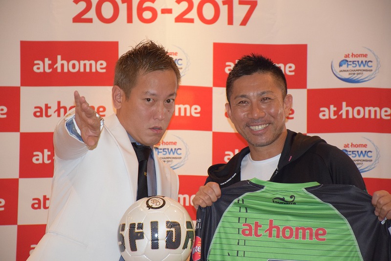 「F5WC」の日本予選が今年も開催！　大会アンバサダー前園氏「本気の勝負が見られるのが楽しみ」