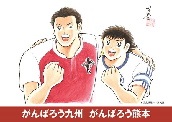 高橋陽一先生が特別に描き下ろしたイラスト入りのカードが、来場者全員に配布される