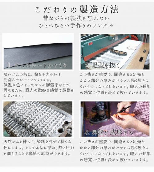 maezono_sandal (13)