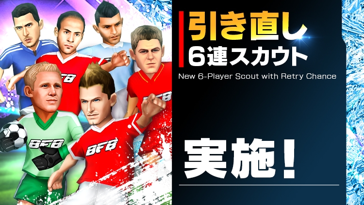 spro_scout_PR20160712_x6_jp_Press_w750h422