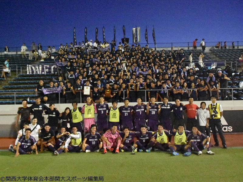 関西大がFC大阪を下して3年ぶりの天皇杯出場、J2清水に挑む