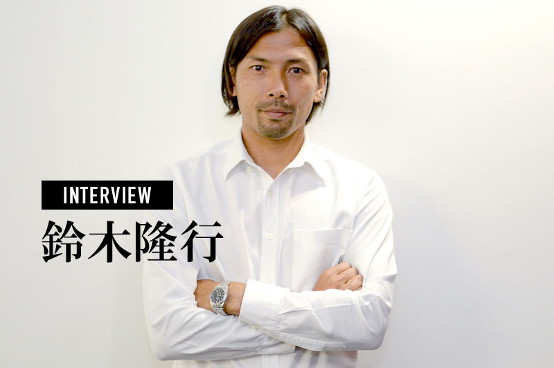 鈴木隆行
