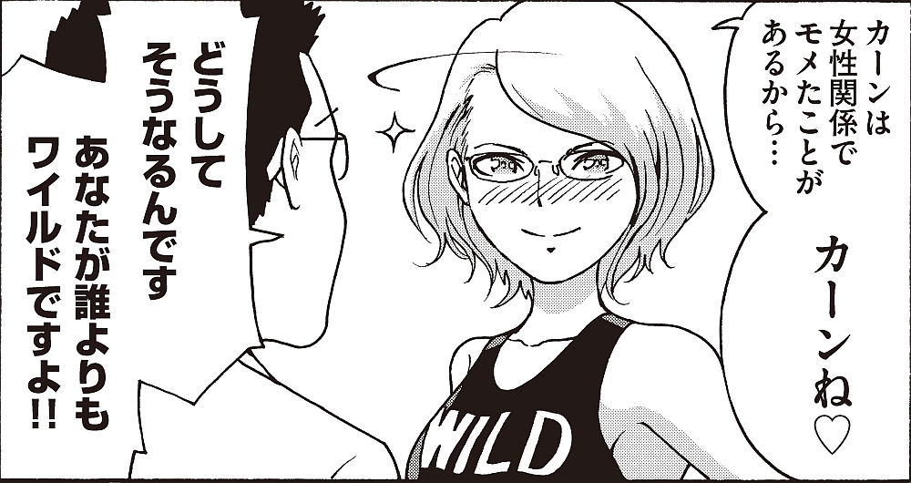 スポーツバーで働く“謎の美女”ナナちゃんも、作品の魅力だ