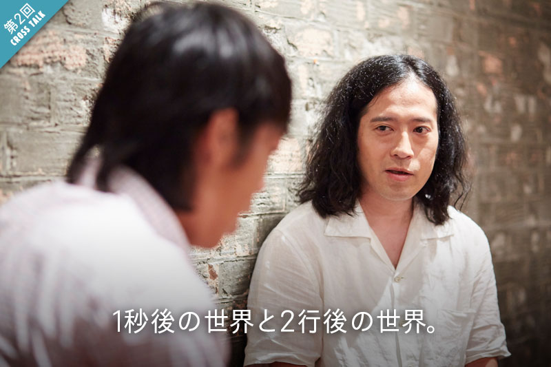 1秒後の世界と2行後の世界。