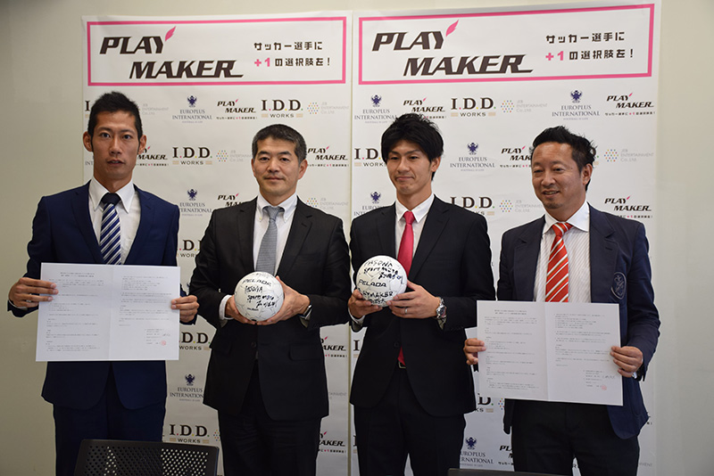 選手とクラブを繋ぐ『PLAY MAKER』がパソナとパートナーシップ協定締結　雇用先サポートへ