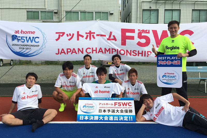 F5WC九州予選、アルテサーノが前回大会に続き連覇達成　12チームの頂点に