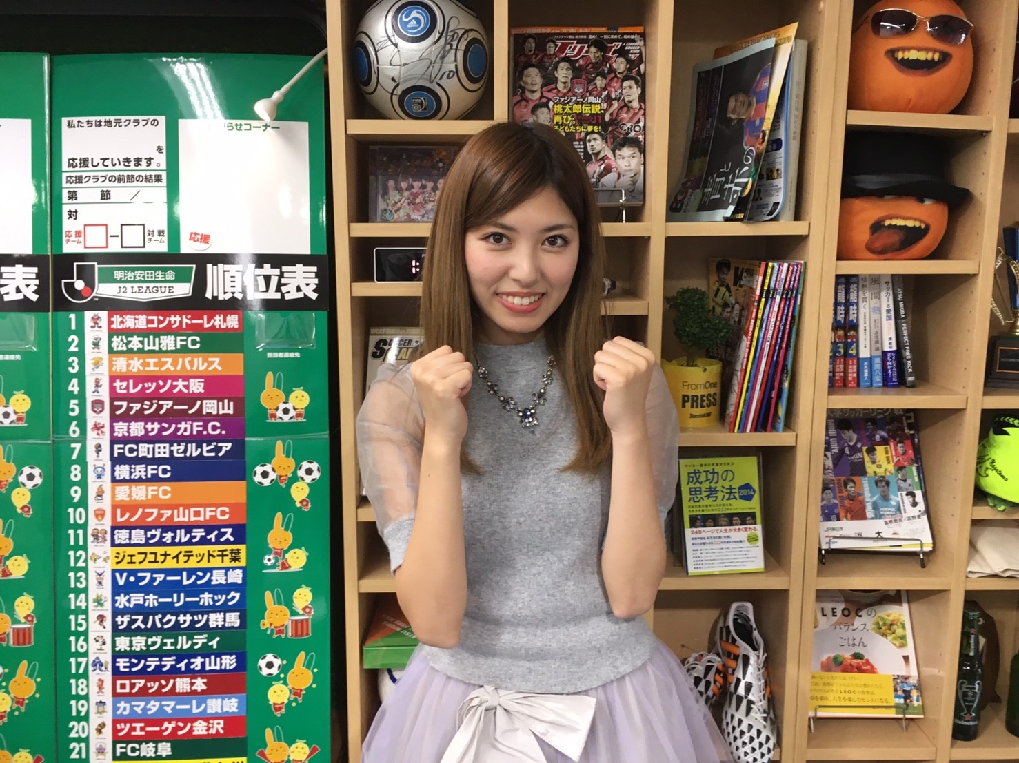 ハロウィンですよ、全員集合！ 橘ゆりかと週末のサッカー情報をお届け！