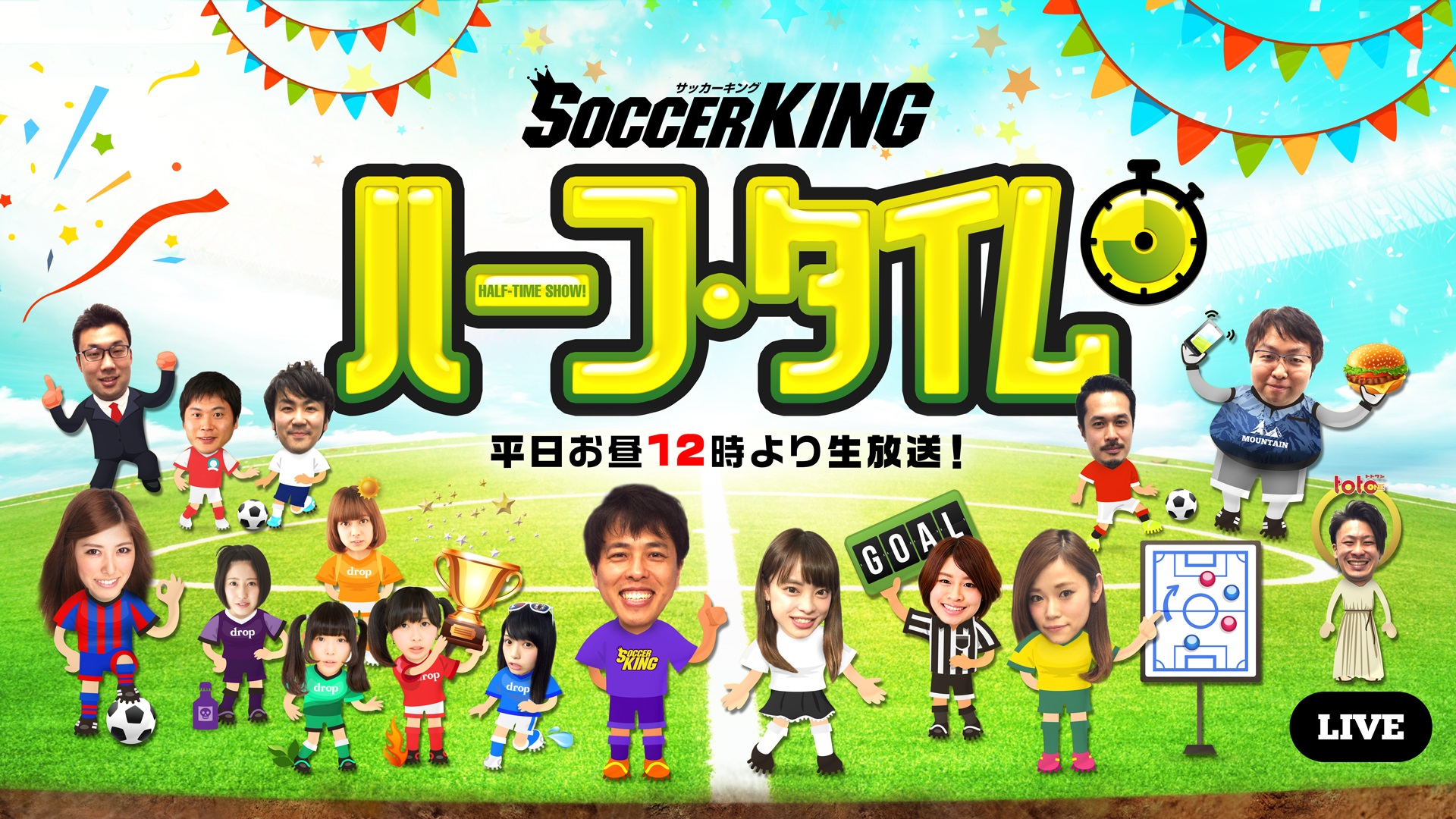 北條聡とWCCF懐かしのカードを振り返る！WCCF特集をお届け！