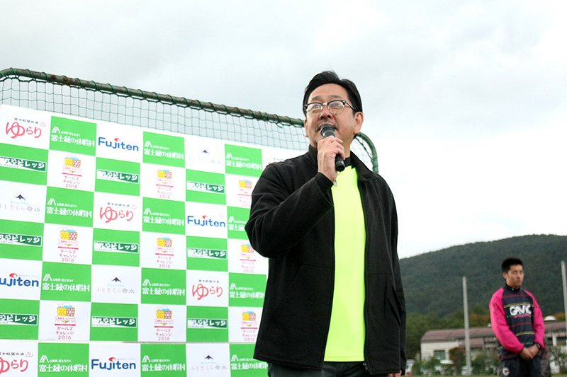 「フジビレッジカップ ガールズチャレンジ2016」主催者が語る女子大会の開催意義……「ここを聖地にして、2023年の女子W杯に選手を輩出したい」