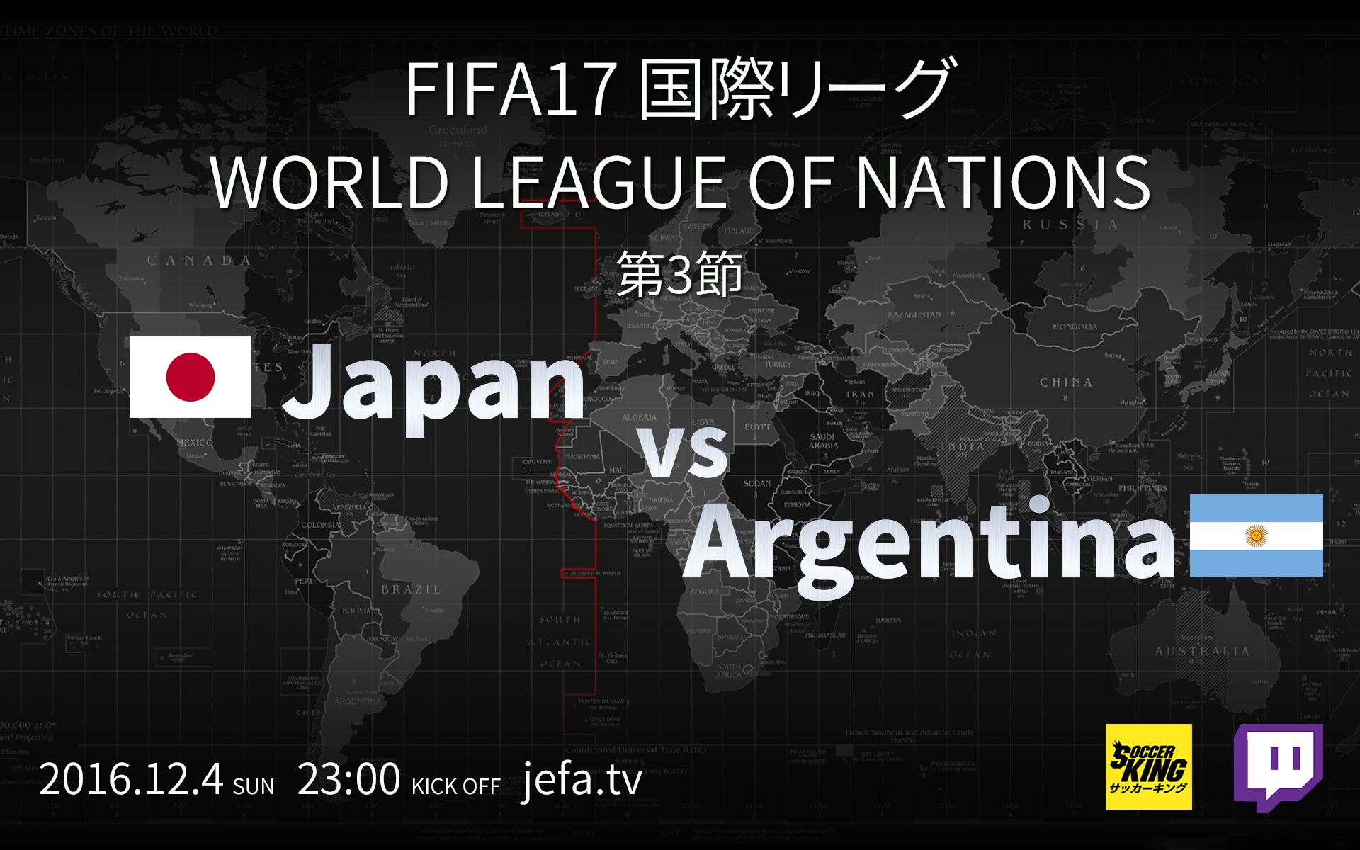 JeFA日本代表がFIFA17国際リーグに参戦、12月4日にアルゼンチン代表と対戦／FIFA17 国際リーグWLON