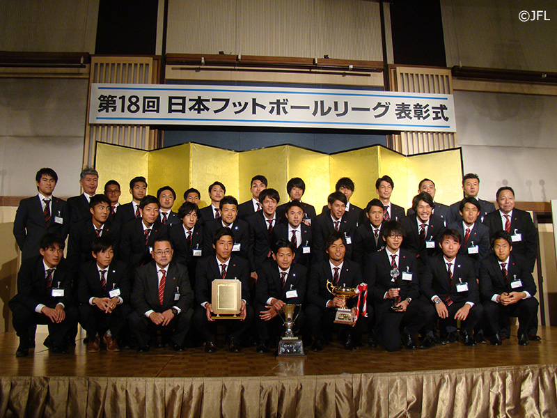 第18回JFL各賞発表、MVPはHonda FCの栗本広輝、新人王は奈良の茂平