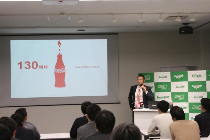 【レポート】コカ･コーラ社に共感してもらうために【コカ･コーラ社特別セミナー開催！】