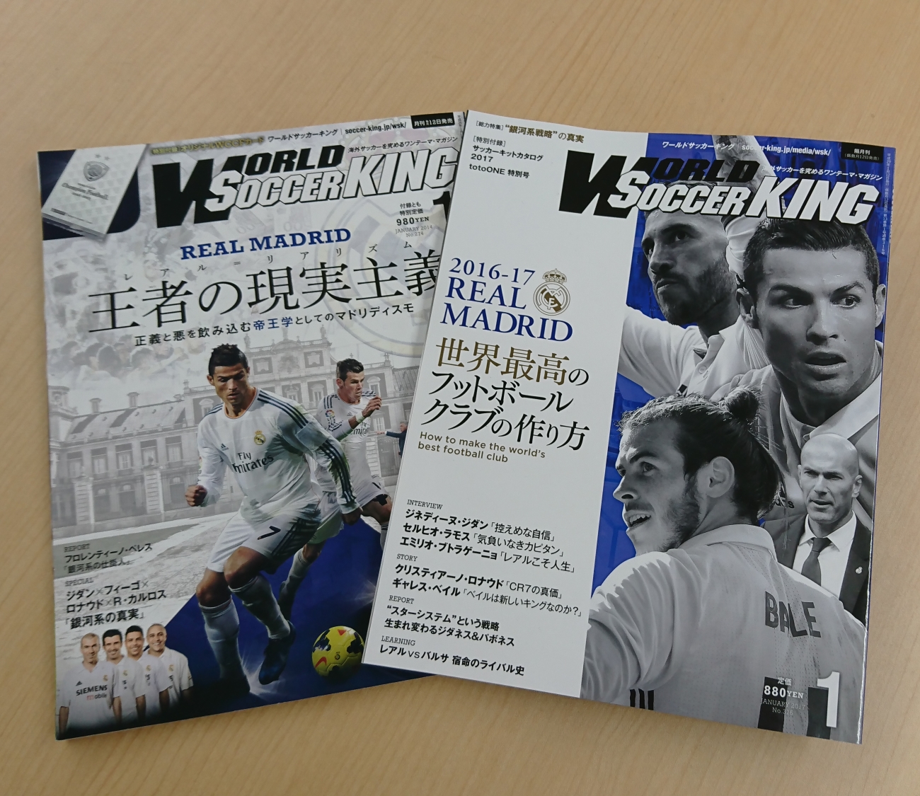 【WSK編集雑記 vol.1】ノーベル賞に思う。レアルはやっぱり偉大だ