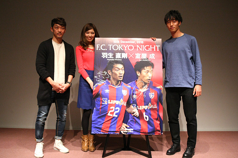 F.C.TOKYO NIGHTは大盛況！“トーク番長”羽生直剛と“天然キャラ”室屋成の珍妙な掛け合いにファンご満悦