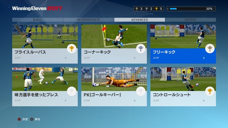 ps4-we2017-lite_skill-training