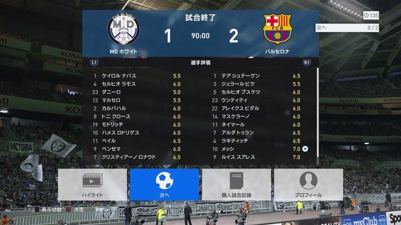 Winning Eleven 2017_20161217191208