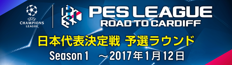 pesleague_ja_1200-340