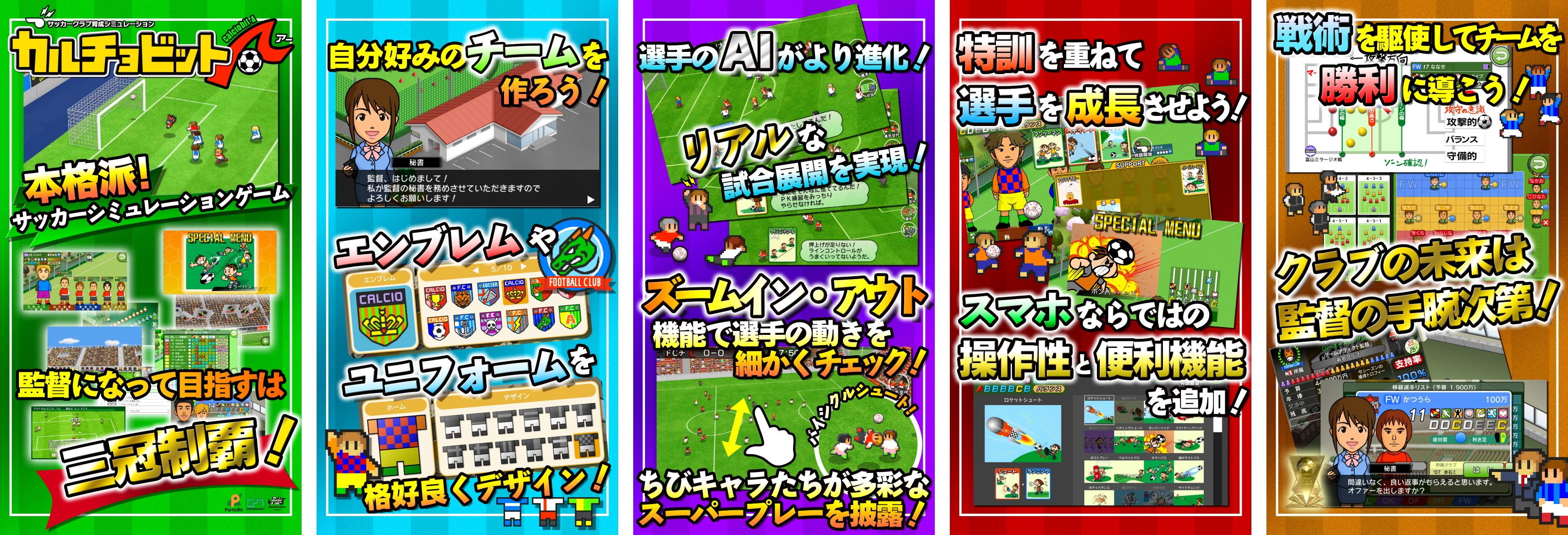 ここからダウンロード カルチョ ビット 3ds スペシャル メニュー 人気のある画像を投稿する