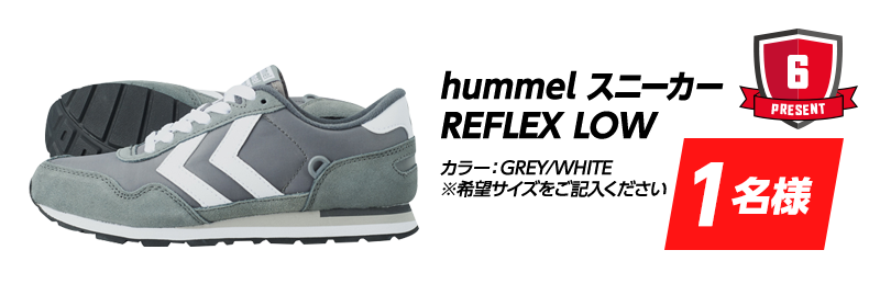 プレゼント6　1名様　hummel スニーカー　REFLEX LOW カラー：GREY/WHITE