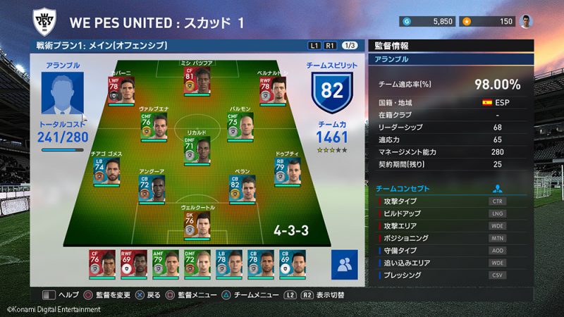 WE2017_myClub-SQUAD_JP