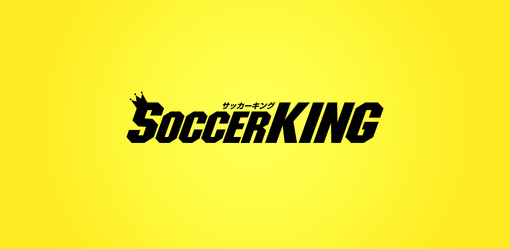 サッカーキング公式ios Android版アプリ サッカーキング