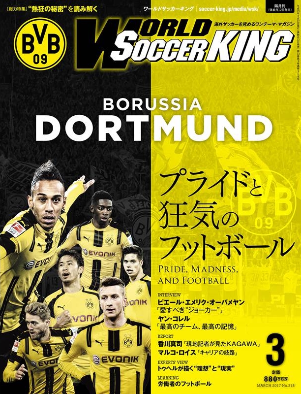 ワールドサッカーキング3月号 サッカーキング ワールドサッカーキング3月号 サッカーキング