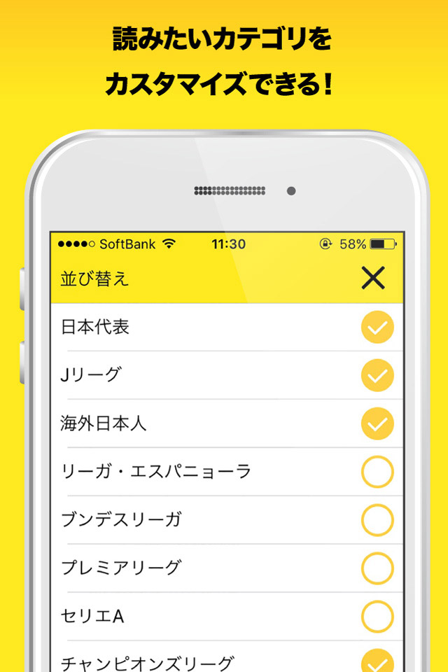 サッカーキング公式ios Android版アプリ サッカーキング