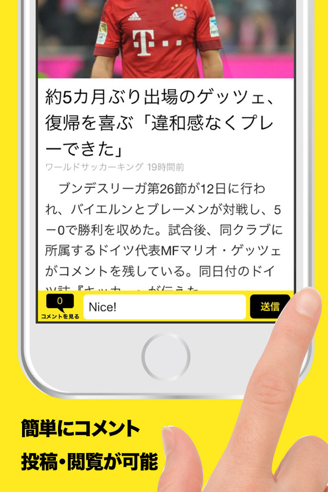 サッカーキング公式ios Android版アプリ サッカーキング