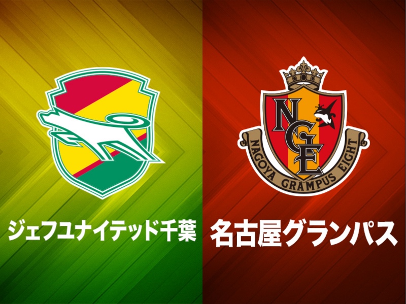 千葉が西野＆清武弾で今季ホーム初勝利…完封負けの名古屋は2戦白星なし