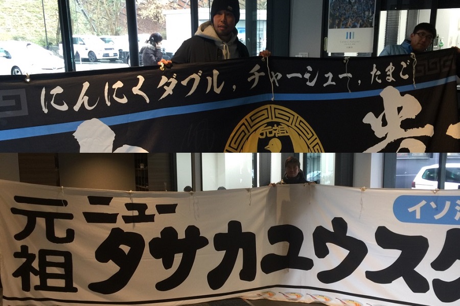 【ライターコラムfrom川崎】“ヨシメーター”に代わる新名物！？　異彩を放つ横断幕の謎に迫る