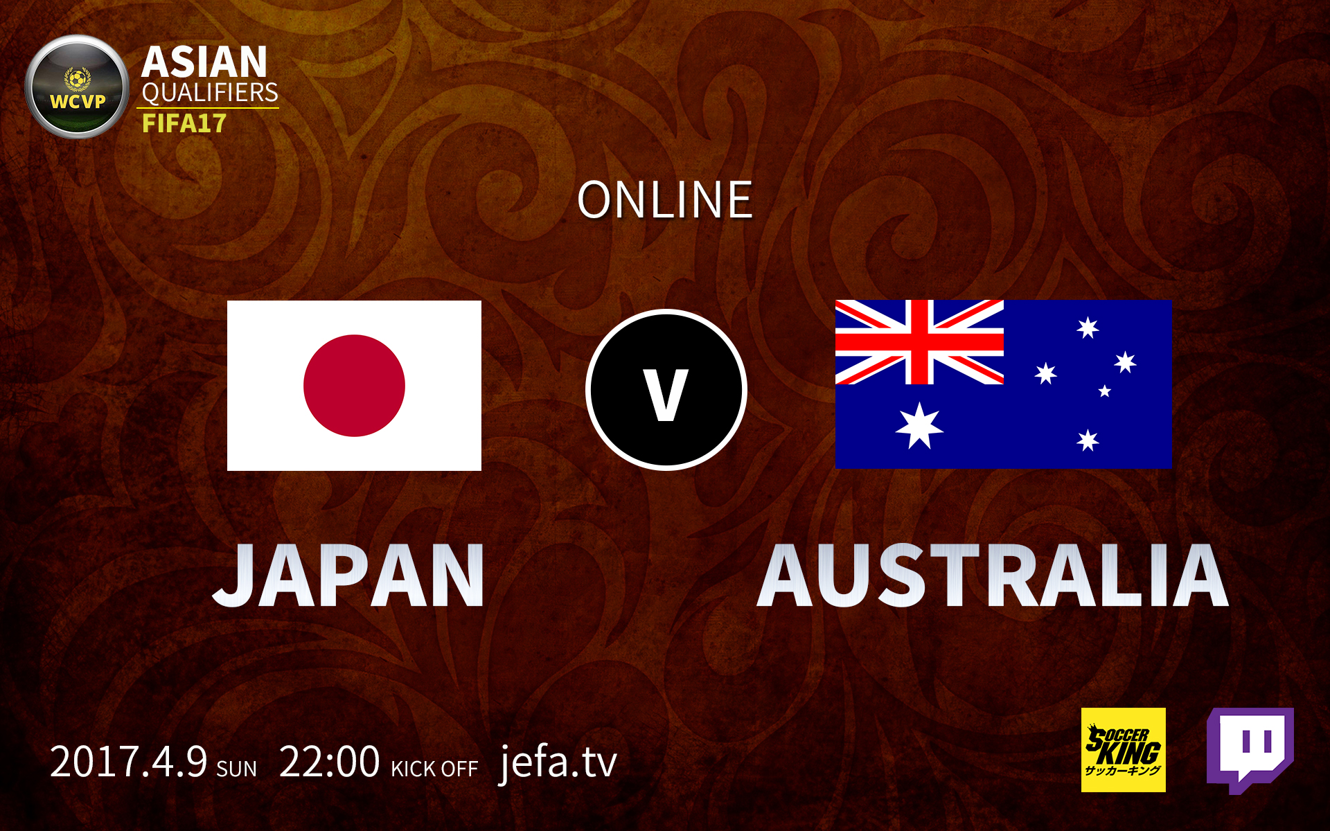 FIFA17世界大会WCVPアジア予選が4/9開幕…日本はオーストラリア代表と対戦