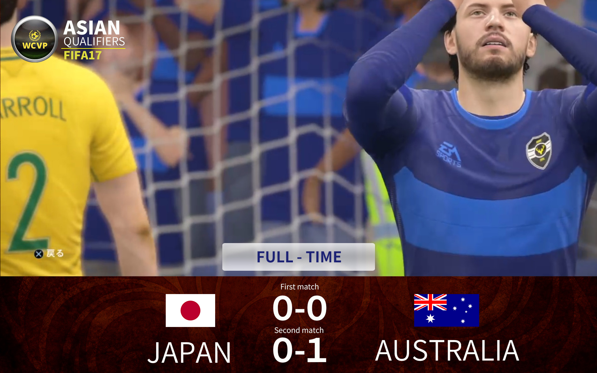 日本 オーストラリア相手に苦しいスタートを切る Fifa17 世界大会wcvpアジア予選 サッカーキング
