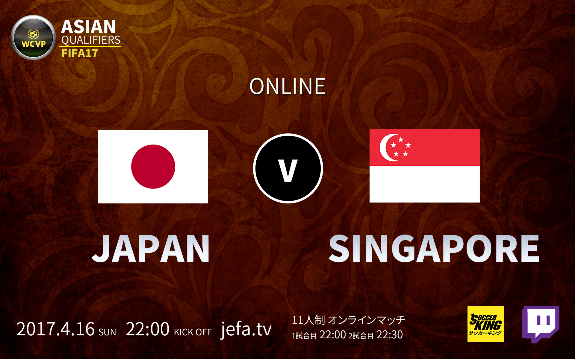 日本 シンガポール戦のスタメンを発表 Fifa17世界大会wcvpアジア予選 サッカーキング