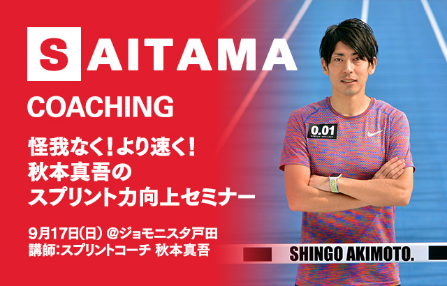 640_410_coaching_akimoto