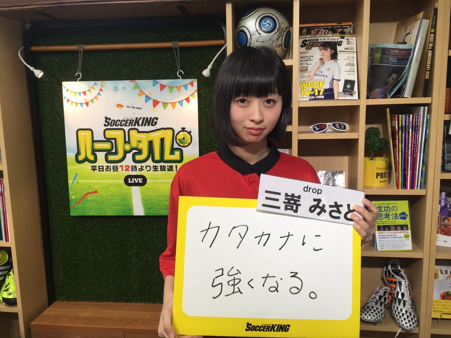 スポーツトレーナー山田晃広生出演！　澤穂希も頼りにした一流トレーナーに聞くスポーツマッサージの極意とは？