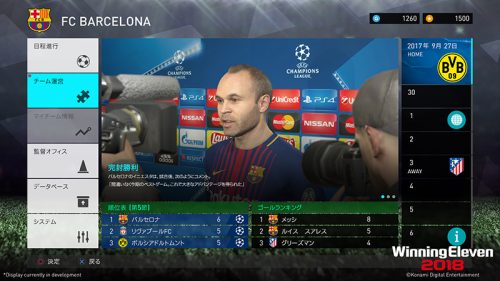 WE2018_Mode_スターリーグ_Menu