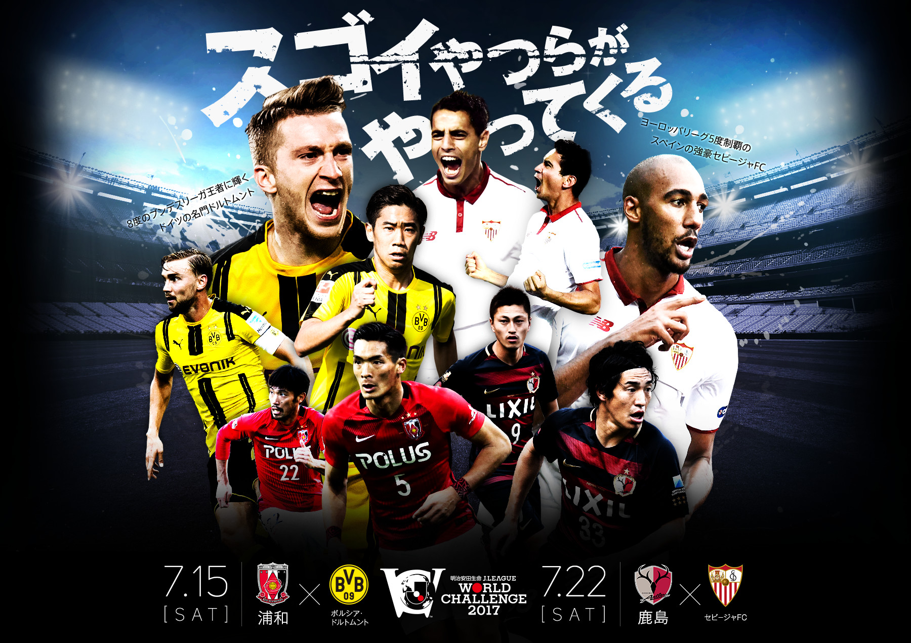 最新入荷 鹿島アントラーズvsセビージャfcのチケット 4 7月22日 サッカー Www Smithsfalls Ca