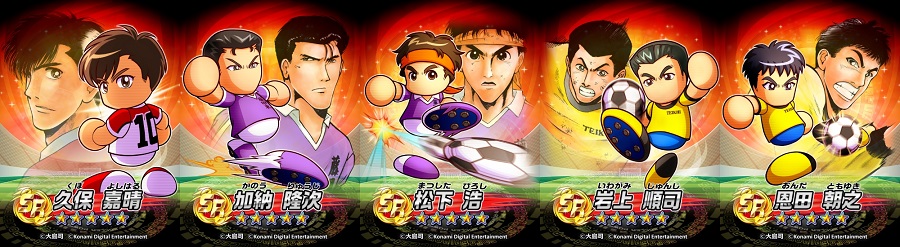 シュート コラボで限定ルートが追加 実況パワフルサッカー オリジナルストーリー サッカーキング