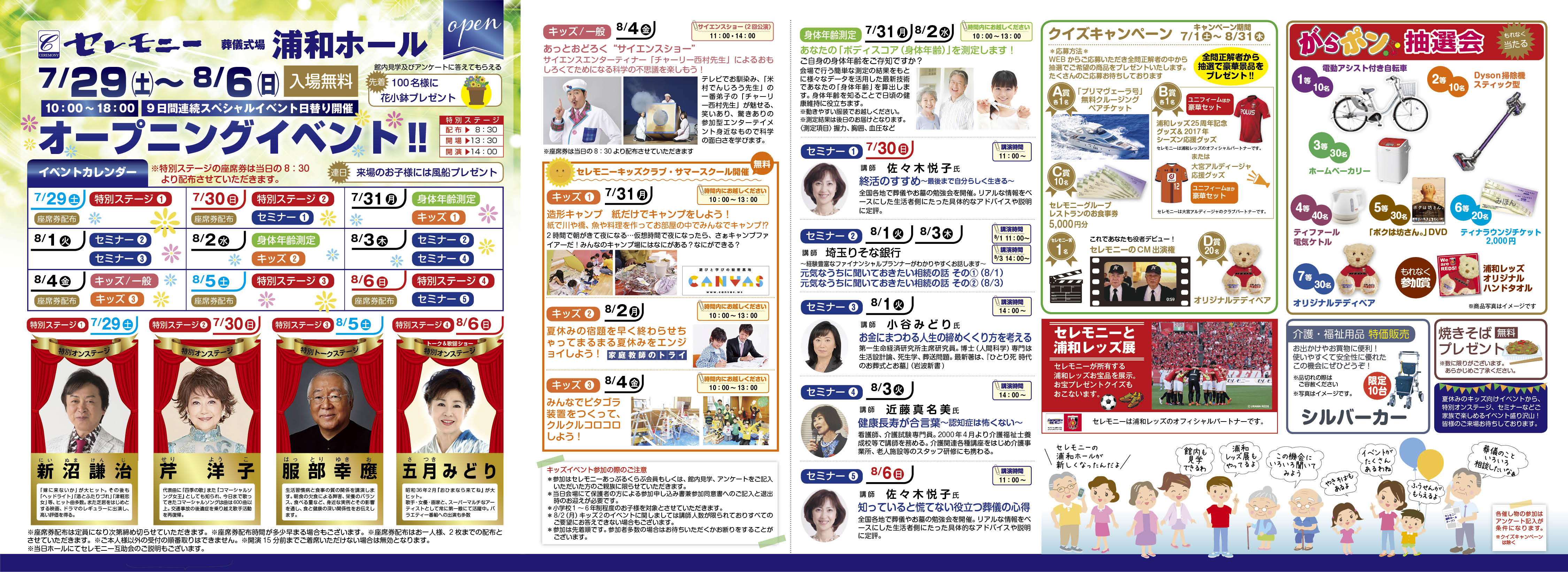 06年Jリーグ、07年ACL優勝シャーレなど展示、「セレモニーと浦和レッズ展」7/29から開催