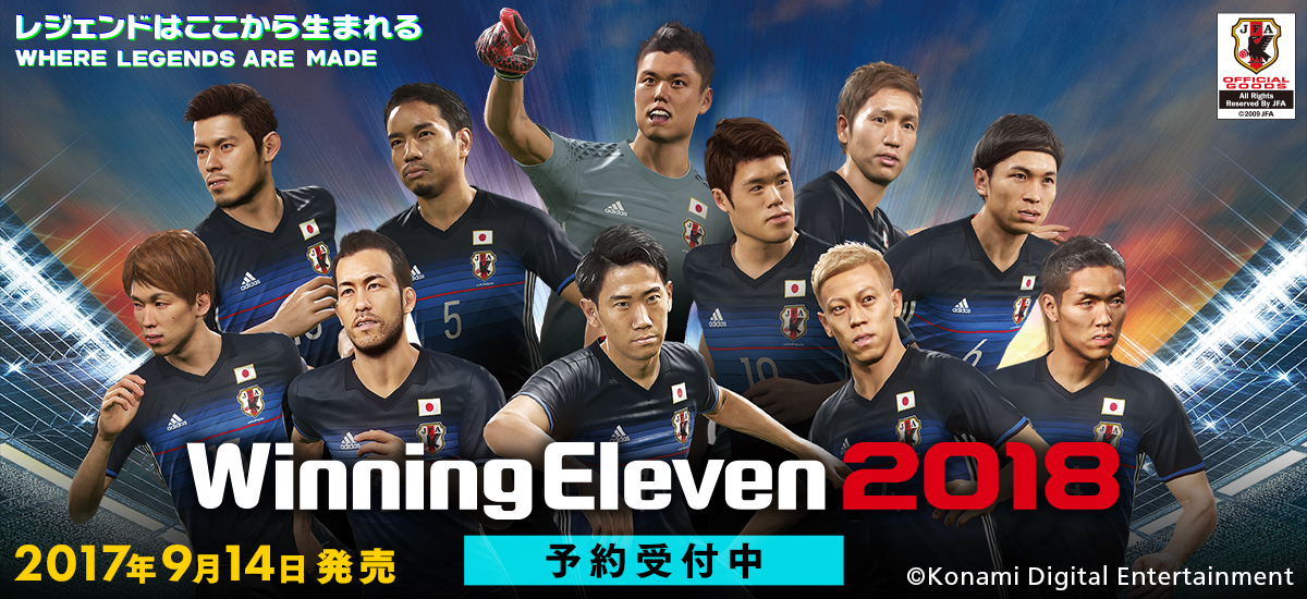 ウイイレ最新作 パッケージは日本代表 選手の表情がよりリアルに サッカーキング