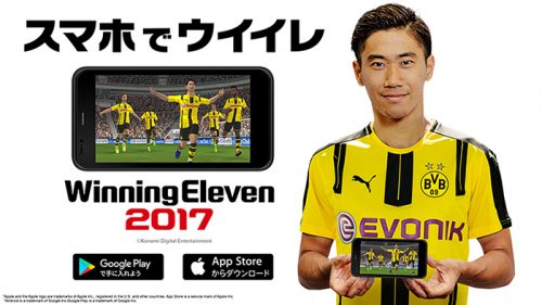 WE2017_BVB_Shinji-Kagawa