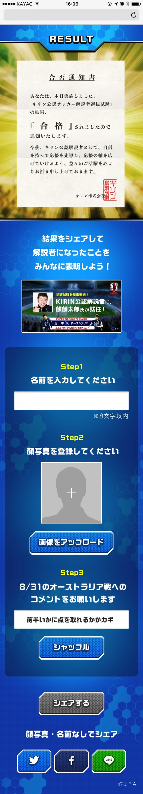 kirin_result_pass