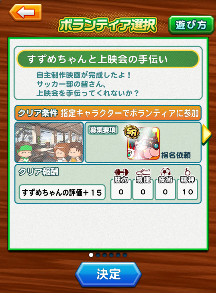 現世界王者の アシスト製造機 を再現せよ パワサカ のサクセスでエジルを作ってみた サッカーキング