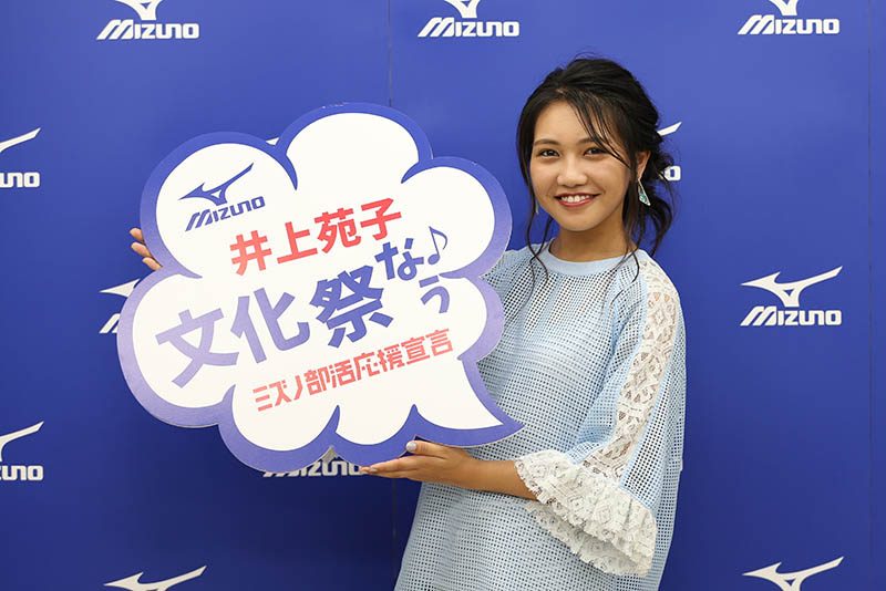 写真・18枚目】井上苑子、学祭にサプライズ登場…ミズノ「部活応援