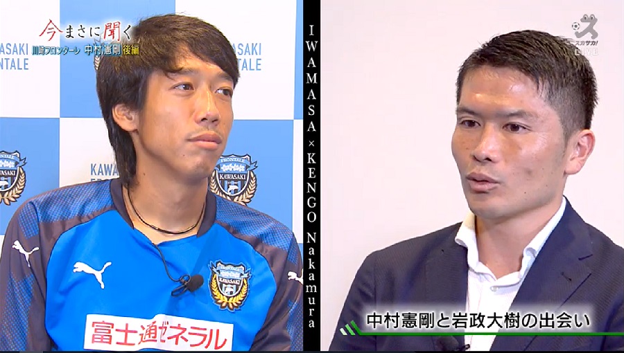 中村憲剛が自身のキャリアを語る 「俺が本当の雑草」