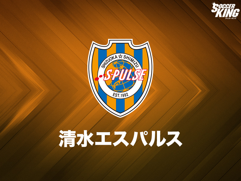 清水、神村学園からFW高橋大悟が加入内定「チームの力になりたい」