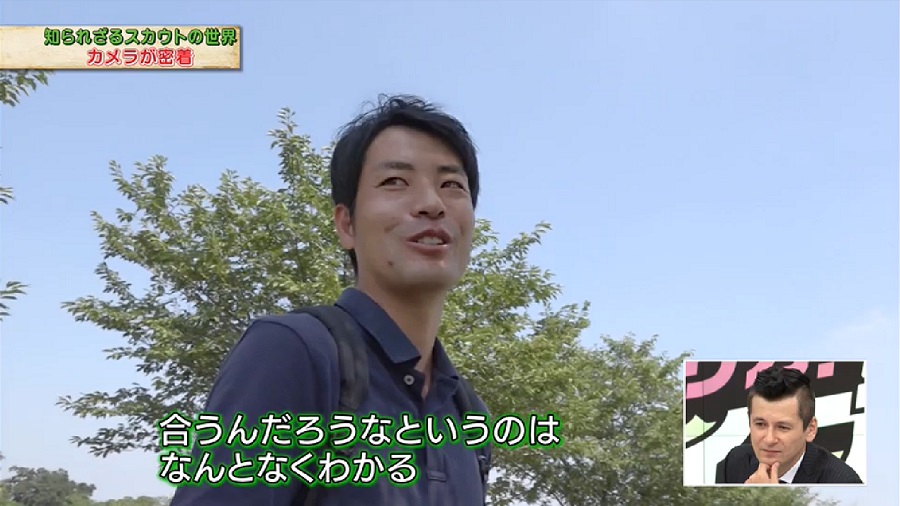 【スカサカ！ライブ】湘南ベルマーレのスカウトが語る、選手獲得のポイントや決め手とは