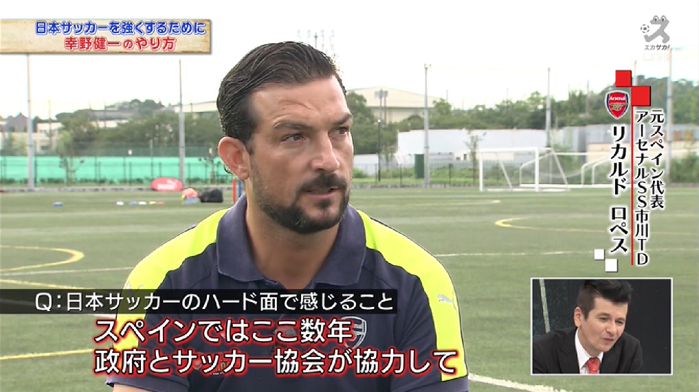 スカサカ ライブ グラウンドが足りない アーセナル市川の代表が語る日本サッカー界の問題 サッカーキング