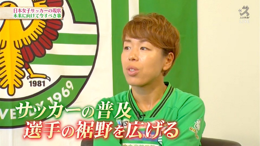 【スカサカ！ライブ】日本女子サッカー再興のために…岩清水梓「代表の活躍が不可欠」